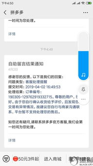 拼多多平台概述