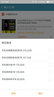 保修范围及故障类型