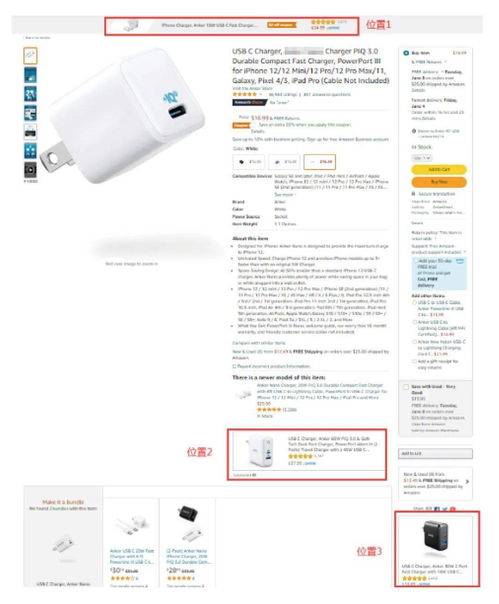 第一步：锁定竞品爆款