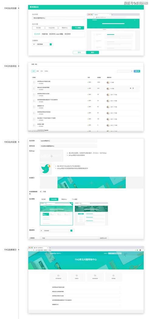 四、天猫流量宝FAQ