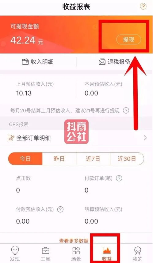 抖音合拍带货的赚钱潜力