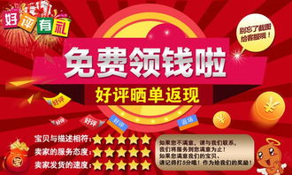 一、淘宝好评返现商家不给怎么办？