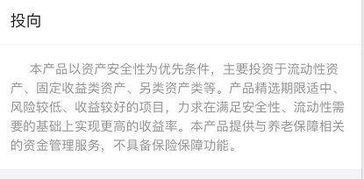 五、 定期理财——稳健投资