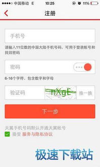 4. 查询流量信息