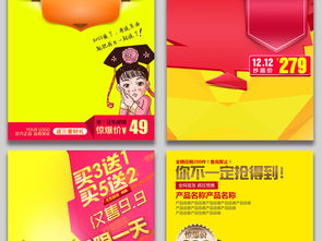 二、 直通车图在电商广告中的重要性：吸引眼球与传递信息