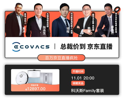三、 京东零售CEO辛利军的观点
