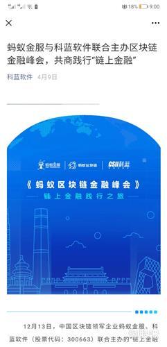 蚂蚁集团数字科技事业群副总裁余滨对华为精神表示钦佩