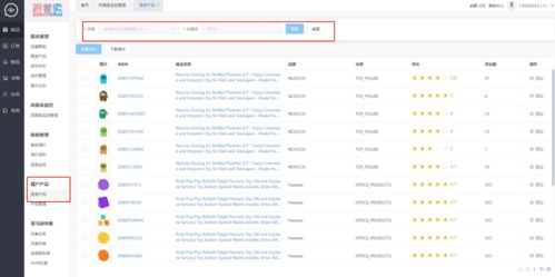 2. 选择订单管理