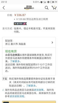 一、 亚马逊海淘商品的正品保障