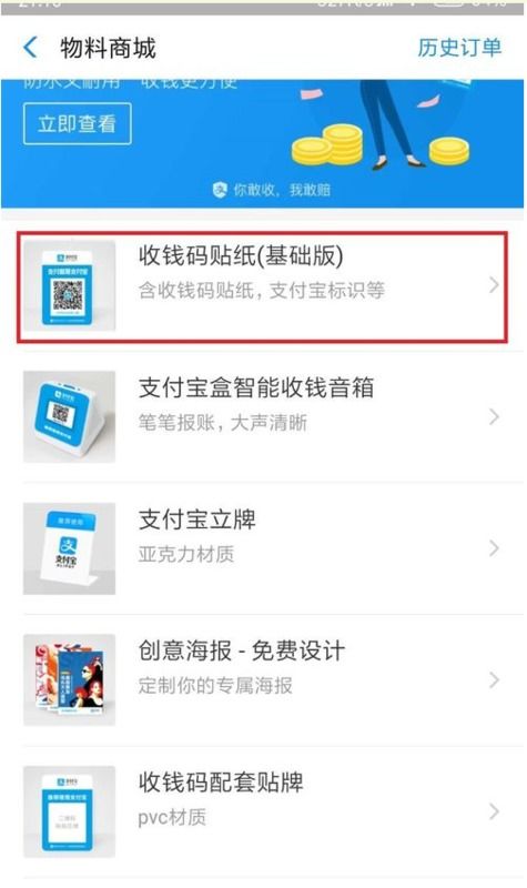 一、支付宝个人收款码与商家收款码的主要区别及优势