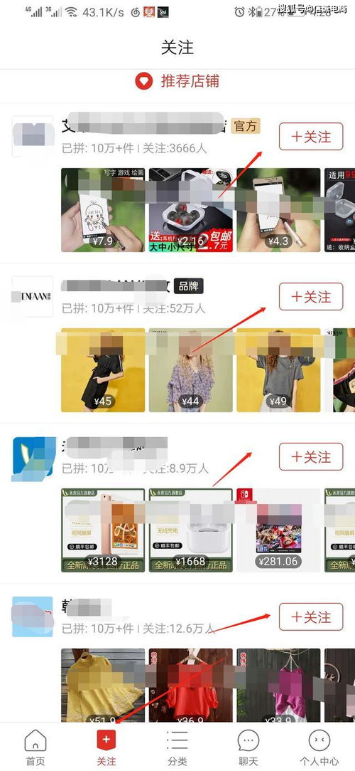 二、 拼多多爆款打造四部曲