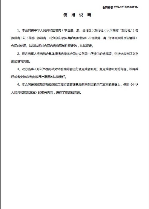 代理签字人的职责与责任