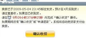 六、 联系速卖通客服