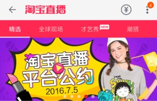 5. 知名网红或专家参与：提升直播权威性与可信度