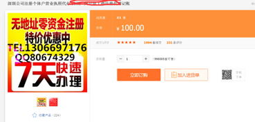 三、 1688诚信通的作用