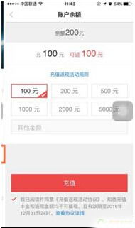 4. 提现和充值功嫩