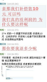 一、淘宝平台内投诉的详细步骤