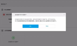 二、 在速卖通上添加美元提现账户