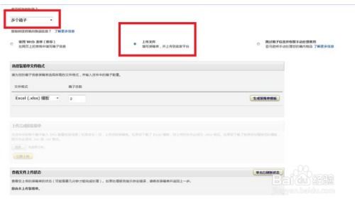 使用聚合查询工具时需注意Carrier参数设置