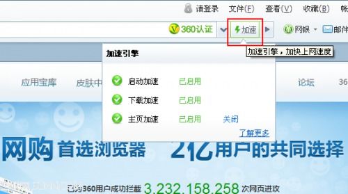 8. 不提升360浏览器
