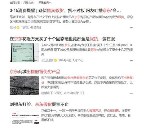 2. 关键词搜索与货比三家