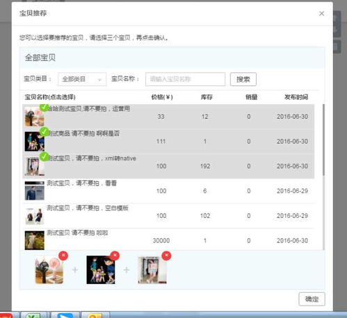 五、编辑详情描述