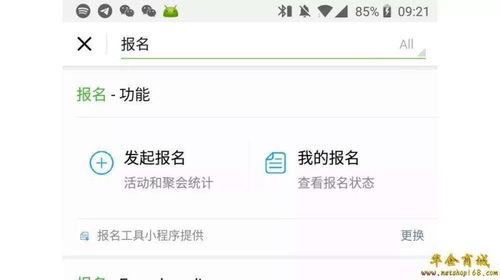 3. 视频号评论区引流