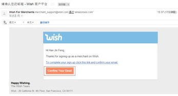 二、 Wish新店流量提升策略