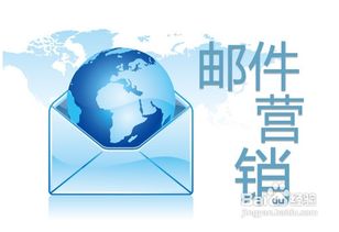 电子邮件营销的特点主要包括以下几点：