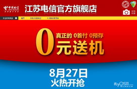 8. 苹果官方旗舰店