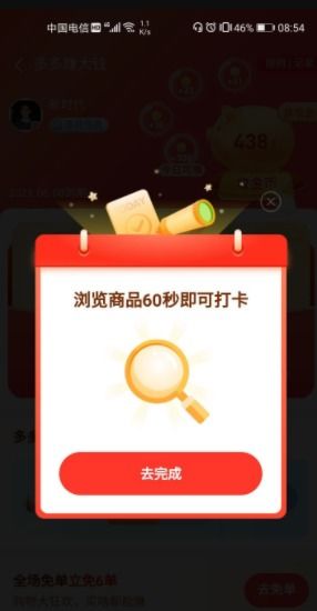 三、拼多多下单全额返现是真的吗？