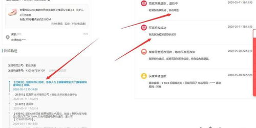 1. 投诉擅自退款违反相关规则