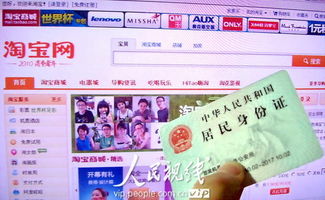 淘宝店铺开设规则概述