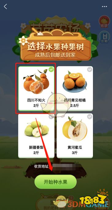 二、 淘宝芭芭农场的肥料使用频率