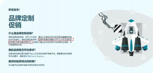 广告与促销工具