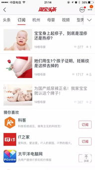 2. 淘宝达人推广