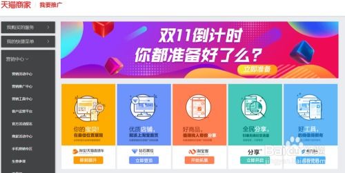 天猫新店上架产品的时间要求