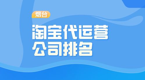 淘宝代运营：专业的团队或个人代为运营