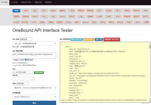 1. 商品信息展示