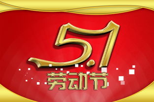 2025年淘宝五一劳动节满减活动前瞻