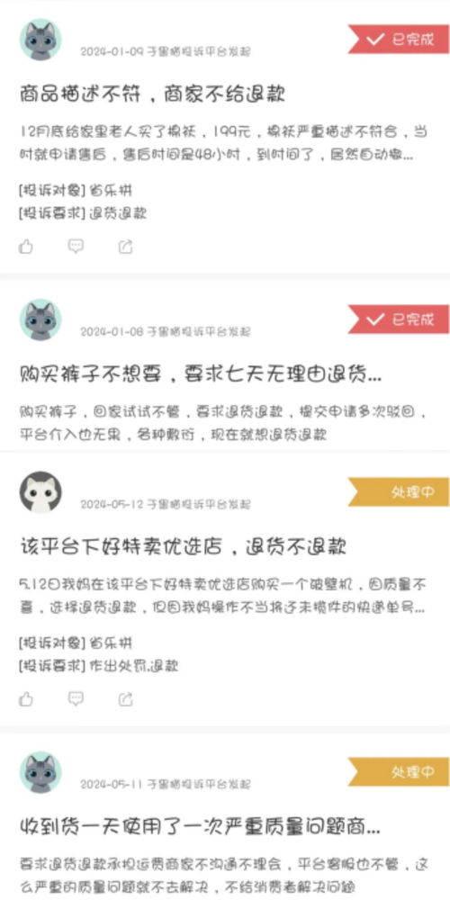 3. 促进平台销售， 提高购买转化率