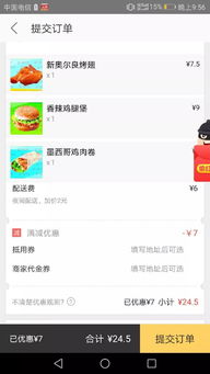 积极参与平台活动和推广