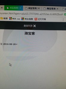 淘宝客CPS计划的关闭操作步骤