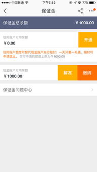 一、保证金概述