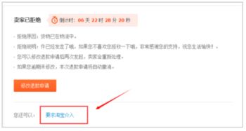 淘宝客服介入：无法取消的常见情况