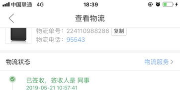 拼多多客户要求延迟发货的应对策略