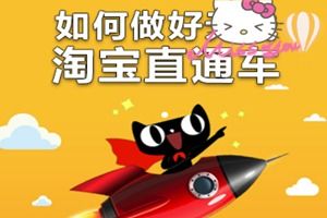 二、 直通车推广技巧
