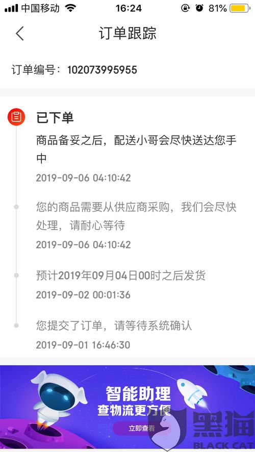 二、 及时联系京东客服的重要性