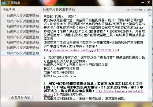 四、淘宝著作权侵权认定标准，侵权有何影响？