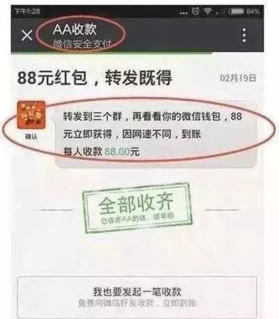 官方明确界定， 稳定币属非法金融活动